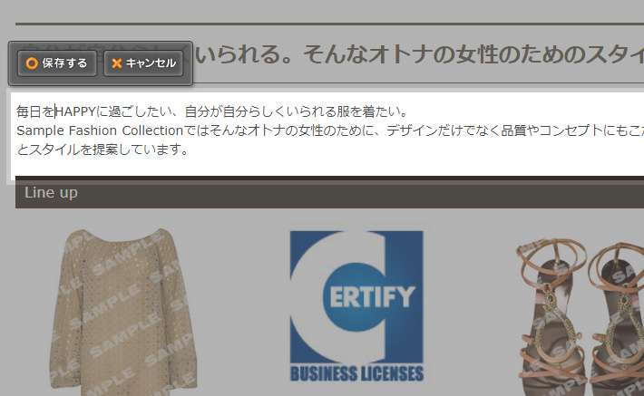 編集のイメージ画像