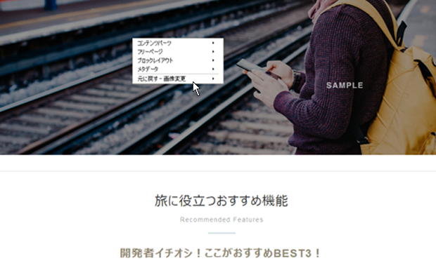 修復のイメージ画像